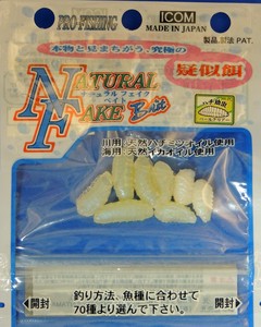 【日本製】ナチュラルフェイク　 川用HY-PCハチ(幼虫)　パールクリア　ハンドメイドによる精巧なフォルム