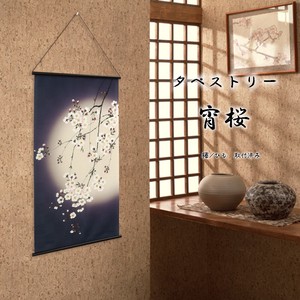 タペストリー「宵桜」幅46×丈82cm【日本製】和柄 和風 当日発送 即納