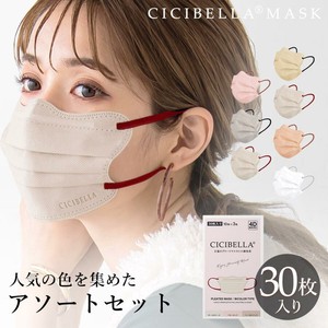マスク 4D 小顔マスク 不織布 立体マスク バイカラーマスク アソートボックス 30枚 ×1箱  cicibellaマスク