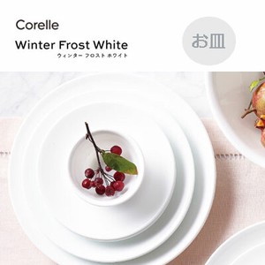 小皿 中皿 大皿 コレール ウインターフロストホワイト  パール金属 CORELLE Winter frost white