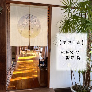 Japanese Noren Curtain Sakura 85 x 90cm Made in Japan