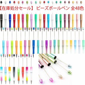材料/零件 DIY 原子笔/圆珠笔 48颜色