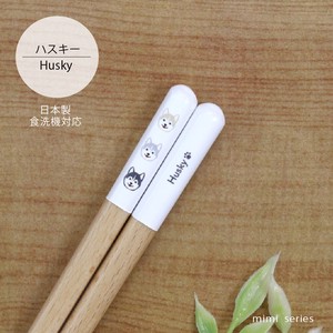 筷子 洗碗机对应 狗 动物 23cm 日本制造