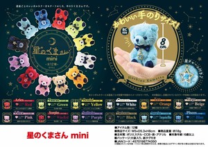 Animal/Fish Plushie/Doll Stuffed toy mini Mascot Bear