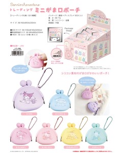Pouch Gamaguchi Sanrio Characters