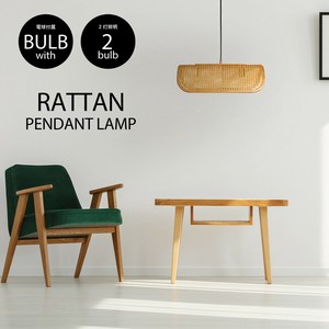 ラタンペンダントランプ 2灯（電球あり）RATTAN PENDANT LAMP 2BULB(電球あり）