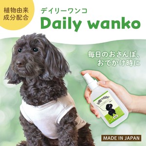 【2024新作】Daily wanko