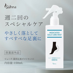 ビューナ　薬用足裏ポロピカミスト
