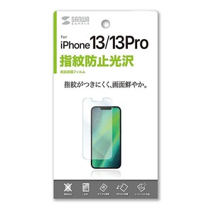サンワサプライ iPhone 13/13 Pro用液晶保護指紋防止光沢フィルム PDA-FIPH21PFP