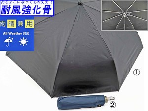 All-weather Umbrella Plain Color All-weather Foldable