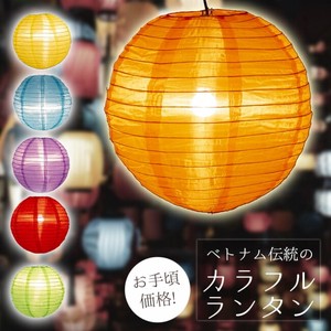 【23色展開】アジアのカラフル提灯・ランタン - 丸型　直径40cm