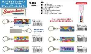 Key Ring Key Chain Sanrio M Retro Vintage