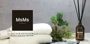 MsMs(ムースムース) リードディフューザー ルームフレグランス 90ml　アンバー&ホワイトムスク・6227