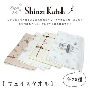 洗脸毛巾 SHINZI KATOH 售完即止 折扣/打折