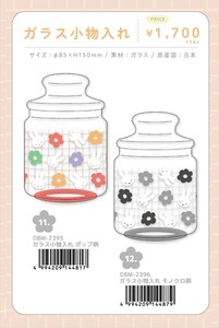 【予約品】ミッフィー Flower POP ガラス小物入れ《 5/29(水) 予約〆切り》
