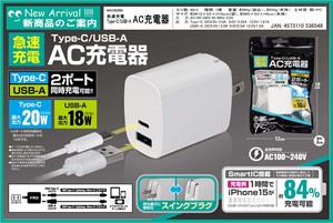 急速充電Type-C/USB-A AC充電器	HAC4249A