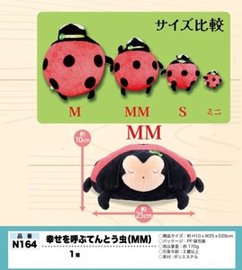 Insect Plushie/Doll Stuffed toy