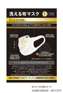 洗える抗菌布マスク クレンゼ 男性用 Mサイズ ホワイト