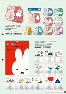日历/月历 Miffy米飞兔/米飞