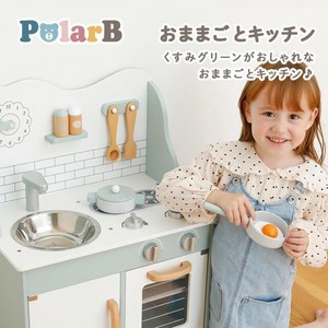 ポーラービー おままごとキッチン（木製玩具）