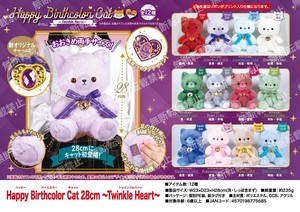「受注締切5/26」「ぬいぐるみ」Happy Birthcolor Cat 28cm 〜Twinkle Heart〜