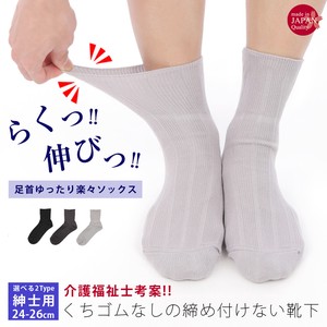 Crew Socks 【2024NEW】 Made in Japan