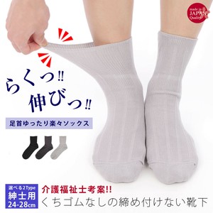 Crew Socks Renewal 24 ~ 28cm Made in Japan