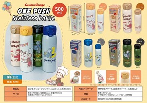 Water Bottle Curious George 500ml