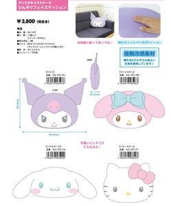 Cushion Sanrio Characters Cool Touch