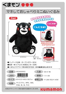 预购 娃娃/动漫角色玩偶/毛绒玩具 毛绒玩具 熊本熊