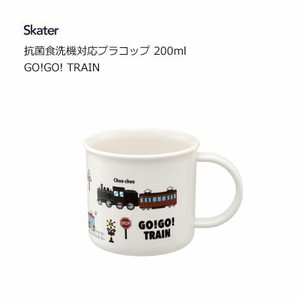 Cup/Tumbler Ain Skater Dishwasher Safe 200ml