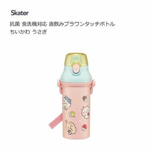 Water Bottle Chikawa Rabbit Skater Antibacterial Dishwasher Safe Limited