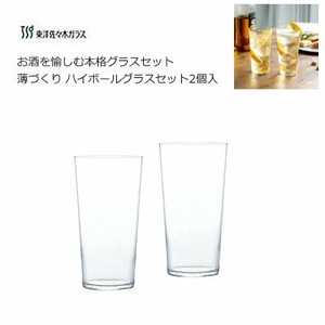 数量限定　お酒を愉しむ本格グラスセット ハイボールグラスセット2個入  東洋佐々木ガラス G096-T285