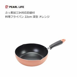 Frying Pan IH Compatible Limited Orange 22cm