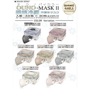 Mask Bicolor 3-layers