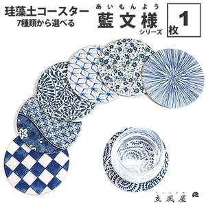 Coaster Series Japanese Style Star Japanese Pattern
