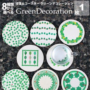 珪藻土コースター 1枚 りっぷうや Green Decoration グリーン 癒やし 緑 雑貨 おしゃれ 小物 食器