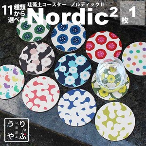 珪藻土コースター 1枚 りっぷうや Nordic2 北欧 風 北欧柄 雑貨 実用的 デザイン雑貨 アラビア