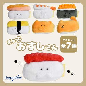 ぎゅっとおすしさん マスコット