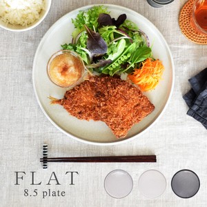 フラット8.5皿【プレート ディナー皿 切立皿 日本製 美濃焼】