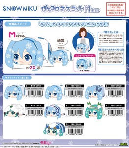 Doll/Anime Character Plushie/Doll Mascot M