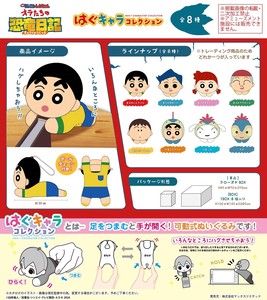 Doll/Anime Character Plushie/Doll Crayon Shin-chan Hug Character Collection