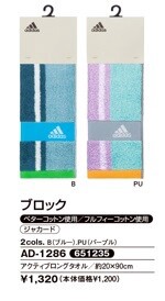 Towel adidas