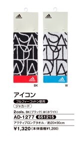 Towel adidas