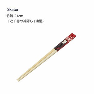 筷子 竹筷 筷子 千与千寻 Skater 21cm