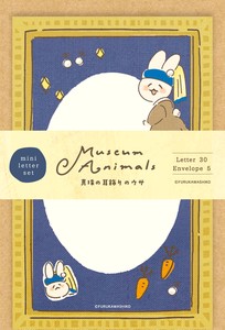 ミニレターセット 真珠の耳飾りのウサ Museum Animals
