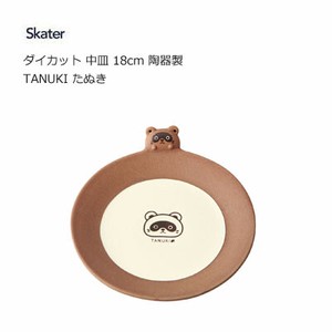 ダイカット 中皿 18cm 陶器製 TANUKI たぬき スケーター CHPL18D