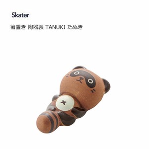 箸置き 陶器製 TANUKI たぬき スケーター CHO3
