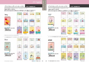 【6月4日締切】ディズニー スヌーピー ムーミン カレンダー (ys)