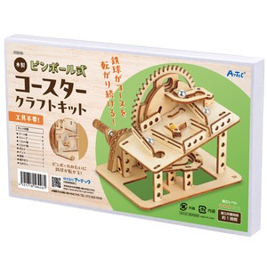 日本製 made in japan 木製ピンボール式コースタークラフトキット 58446